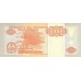 1995- Angola P138 50.000 Kwanzas banknote