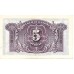 1935 - Spain PIC 85 5 pesetas VF