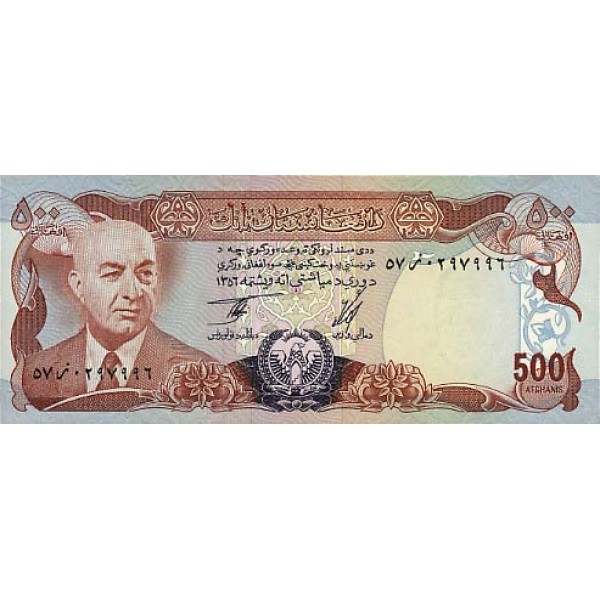 1977 - Afganistan Pic 52  500 Afghanis notebank