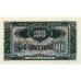 1957 - Albania P30a 100 Leke banknote