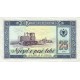 1976 - Albania P44 25 Leke banknote 1976 - Albania P44 25 Leke banknote