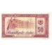 1976 - Albania P45b billete de 50 Leke