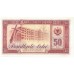 1976 -  Albania P45b 50 Leke banknote