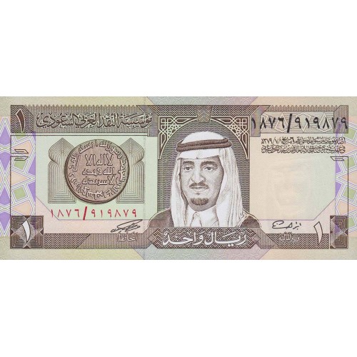 1983 -  Saudi Arabia  Pic 21b         1 Riyal banknote