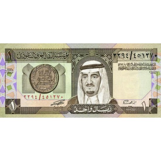 1984 - Saudi Arabia Pic 21d 1 Riyal banknote 1984 - Saudi Arabia Pic 21d 1 Riyal banknote