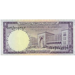 1968 - Saudi Arabia Pic 11a  Riyal banknote VF