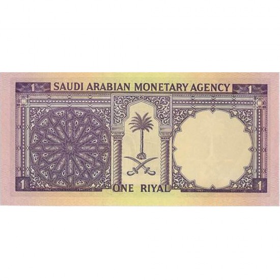 1968 - Saudi Arabia Pic 11a Riyal banknote VF 1968 - Saudi Arabia Pic 11a Riyal banknote VF