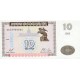 1993 - Armenia P33 10 Drams banknote 1993 - Armenia P33 10 Drams banknote