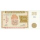 1993 - Armenia P34 25 Drams banknote 1993 - Armenia P34 25 Drams banknote