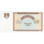 1993 - Armenia P34 25 Drams banknote