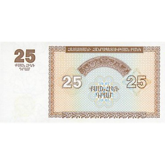 1993 - Armenia P34 25 Drams banknote 1993 - Armenia P34 25 Drams banknote