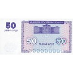 1993 - Armenia  P35 50 Drams banknote