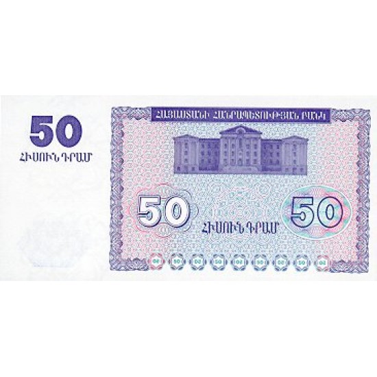 1993 - Armenia P35 50 Drams banknote 1993 - Armenia P35 50 Drams banknote