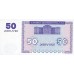 1993 - Armenia P35 50 Drams banknote