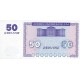 1993 - Armenia P35 50 Drams banknote 1993 - Armenia P35 50 Drams banknote