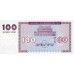 1993 - Armenia P36 billete de 100 Drams