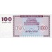 1993 - Armenia P36 100 Drams  banknote