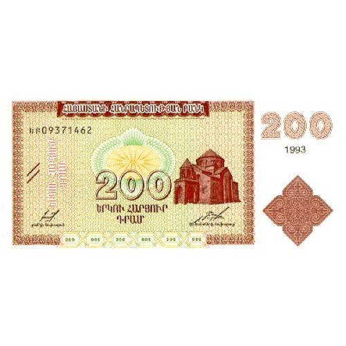 1993 - Armenia Pic 37 200 Drams  banknote