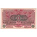 1919 - Austria P49 1 Krone banknote F