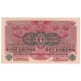 1919 - Austria P49 1 Krone banknote