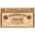 1919 -Azerbaijan PIC 1    25 Rubles banknote VF