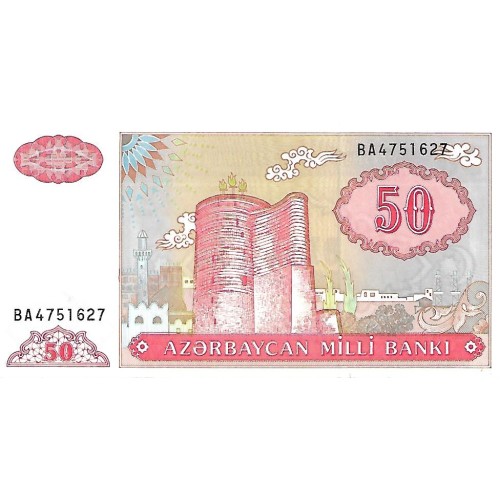 1993 - Azerbaijan 50 Manat banknote PIC 17b UNC