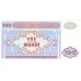 1993 - Azerbaijan PIC 18b 100 Manat banknote