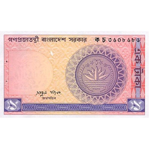 1979 - Bangladesh PIC 6A billete de 1 Taka S/C
