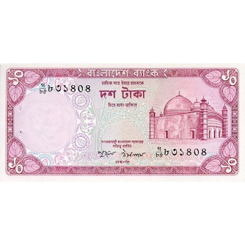 1978 -  Bangladesh PIC 21a 10 Taka banknote
