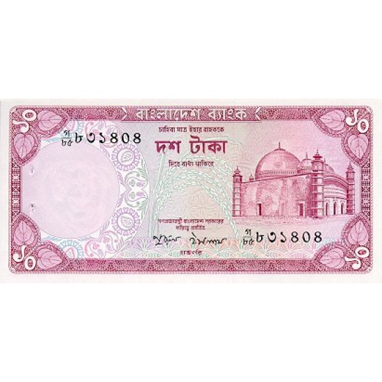 1978 - Bangladesh PIC 21 10 Taka banknote 1978 - Bangladesh PIC 21 10 Taka banknote