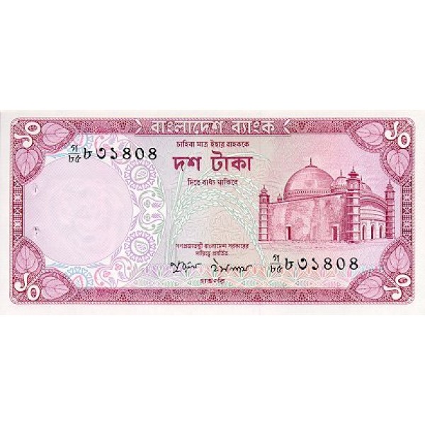1978 -  Bangladesh PIC 21    10 Taka  banknote