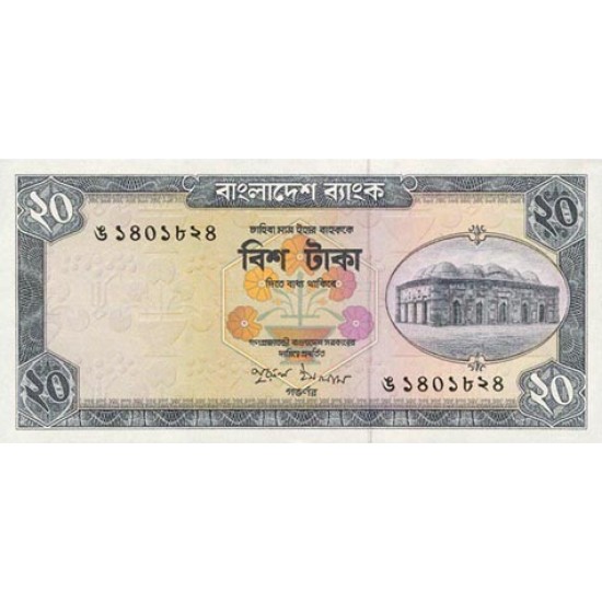 1979 - Bangladesh PIC 22 20 Taka banknote 1979 - Bangladesh PIC 22 20 Taka banknote
