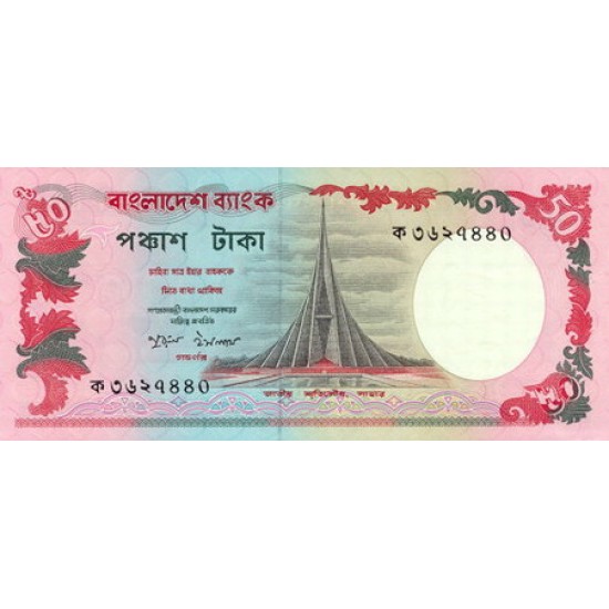 1988 - Bangladesh PIC 28a 50 Taka banknote 1988 - Bangladesh PIC 28a 50 Taka banknote