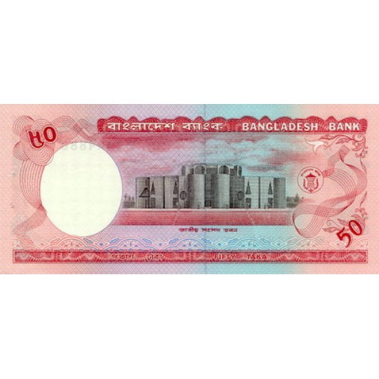 1988 - Bangladesh PIC 28a 50 Taka banknote 1988 - Bangladesh PIC 28a 50 Taka banknote