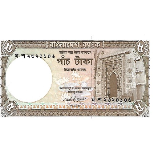 2009 - Bangladesh 5 Taka banknote PIC 46Ab UNC