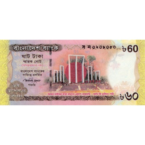 2012 -  Bangladesh PIC 61 60 Takas banknote