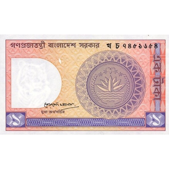 1982 - Bangladesh PIC 6Bb 1 Taka banknote 1982 - Bangladesh PIC 6Bb 1 Taka banknote