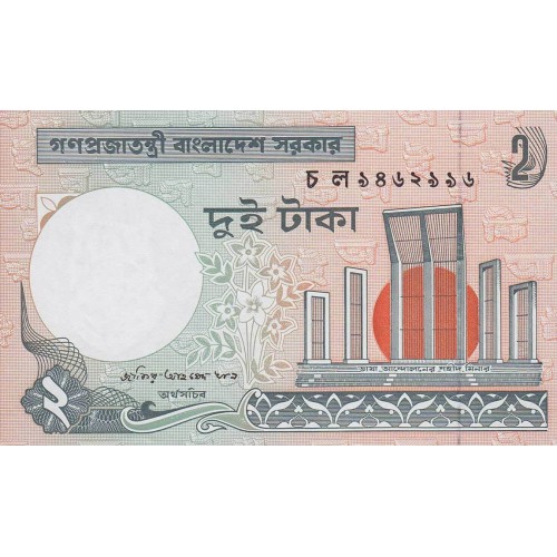 1988/2010 -  Bangladesh PIC 6C 2 Taka banknote