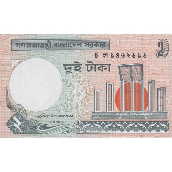 1988 - Bangladesh PIC 6Cg 2 Taka banknote 1988 - Bangladesh PIC 6Cg 2 Taka banknote