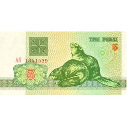 1992 - Belarus P3 3 Rublei banknote