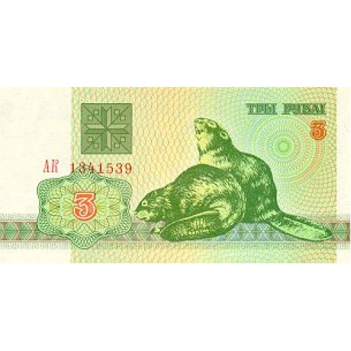 1992 - Belarus P3 3 Rublei banknote