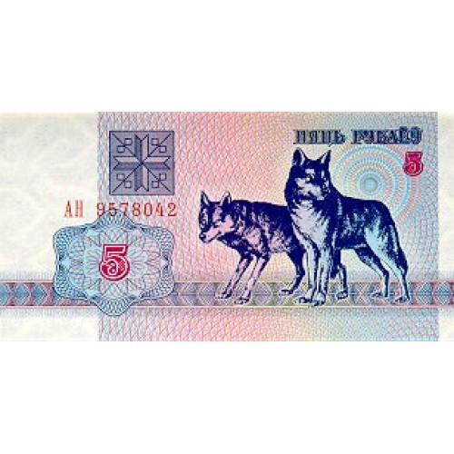 1992 - Belarus P4 5 Rublei banknote