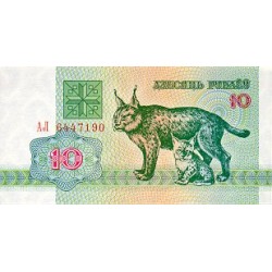 1992 - Belarus P5 10 Rublei banknote