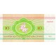 1992 - Belarus P5 10 Rublei banknote 1992 - Belarus P5 10 Rublei banknote