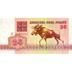 1992 - Belarus P6 25 Rublei banknote