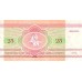 1992 - Belarus P6 25 Rublei banknote