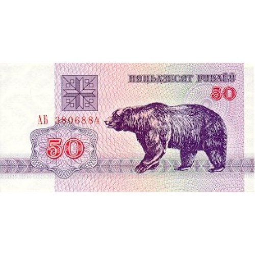 1992 - Bielorrusia P7 billete de 50 Rublos