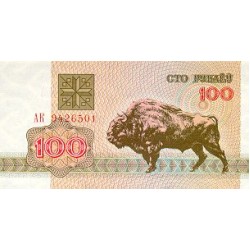 1992 - Belarus P8 100 Rublei banknote