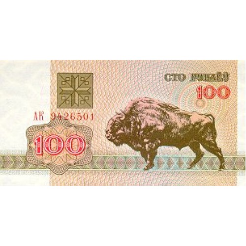 1992 - Belarus P8 100 Rublei banknote