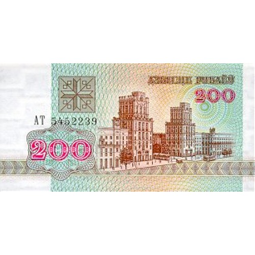1992 - Bielorrusia P9 billete de 200 Rublos